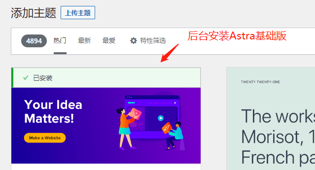 Astra pro破解版下载