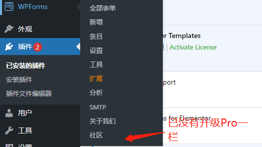 WPForm Pro破解版下载