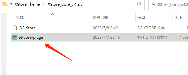 xstore主题破解版下载