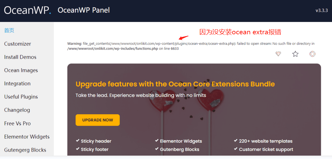 oceanwp破解版主题下载 