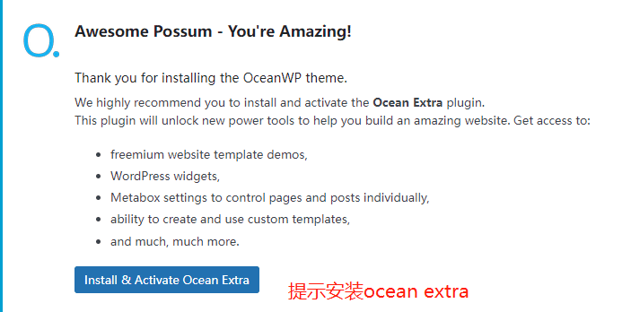 oceanwp破解版主题下载