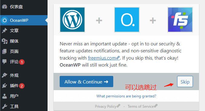 oceanwp破解版主题下载