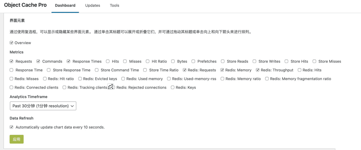 Redis Cache Pro破解版下载