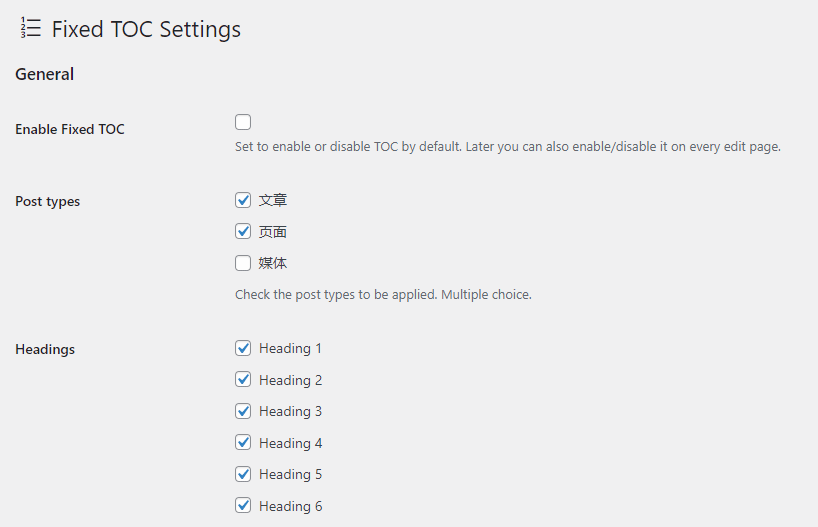 Fixed TOC 破解版固定悬浮目录插件简介下载