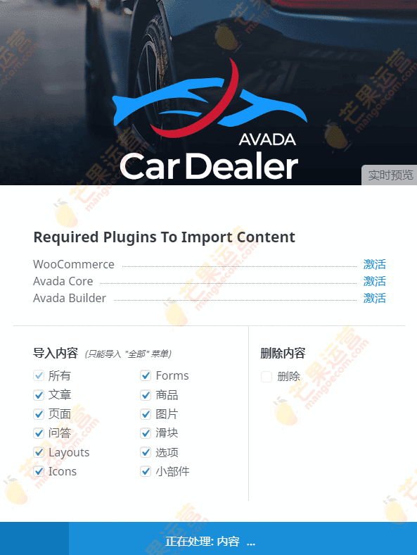 Avada最畅销的WordPress多功能主题破解版安装免费下载 (3)