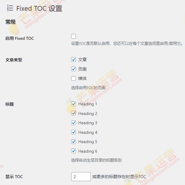 Fixed TOC 固定悬浮文章目录插件破解版