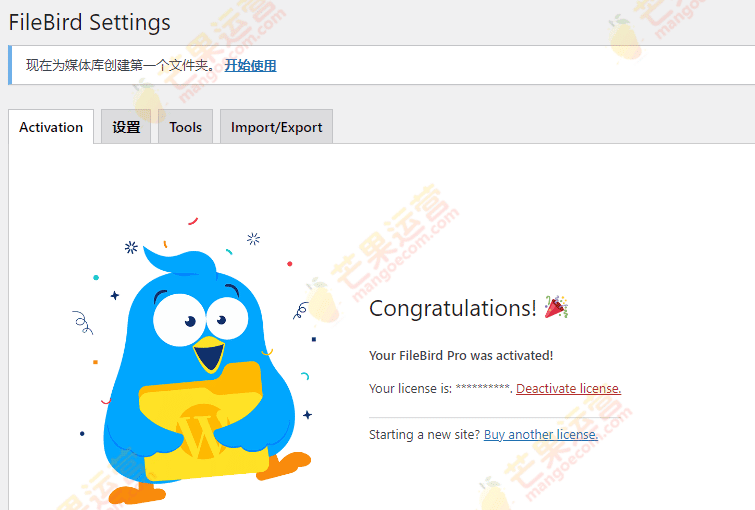 FileBird ProWordPress多媒体文件管理插件破解版免费下载