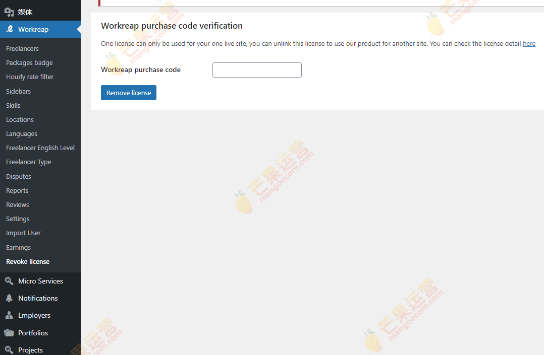 Workreap求职招聘WordPress主题破解版