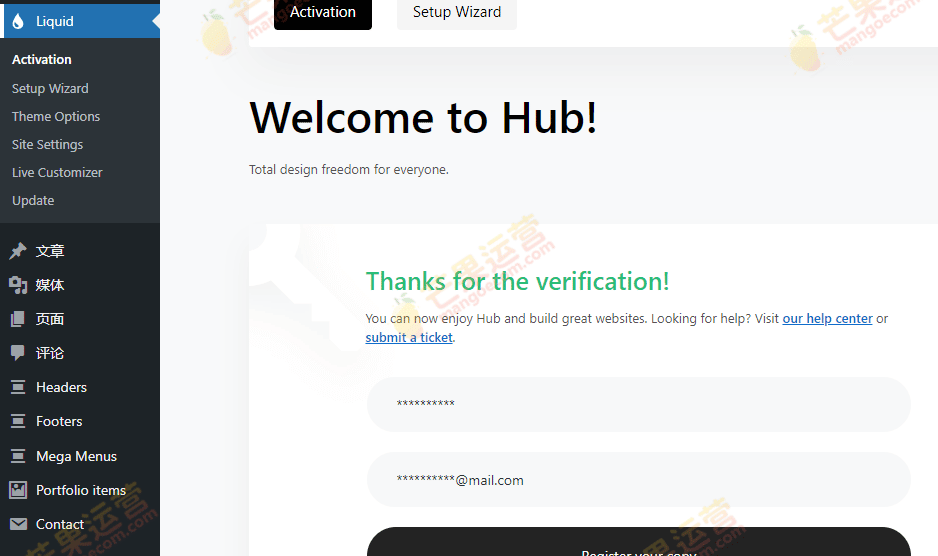 Hub  响应式多用途WordPress 主题破解版免费下载 (3)