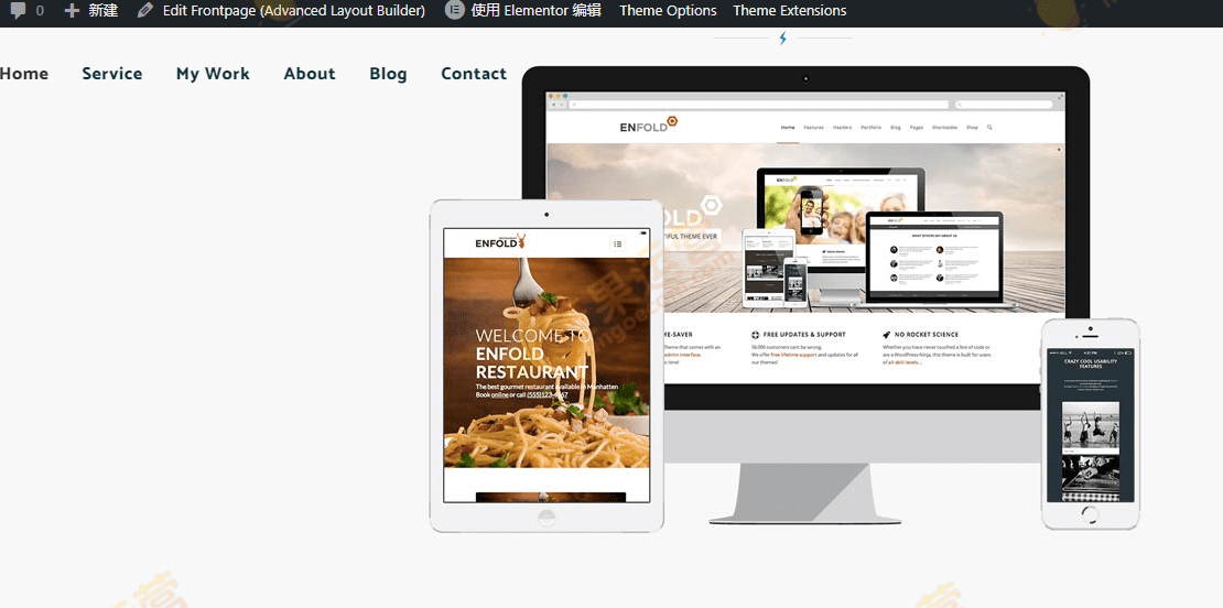 Enfold WordPress主题破解版免费下载