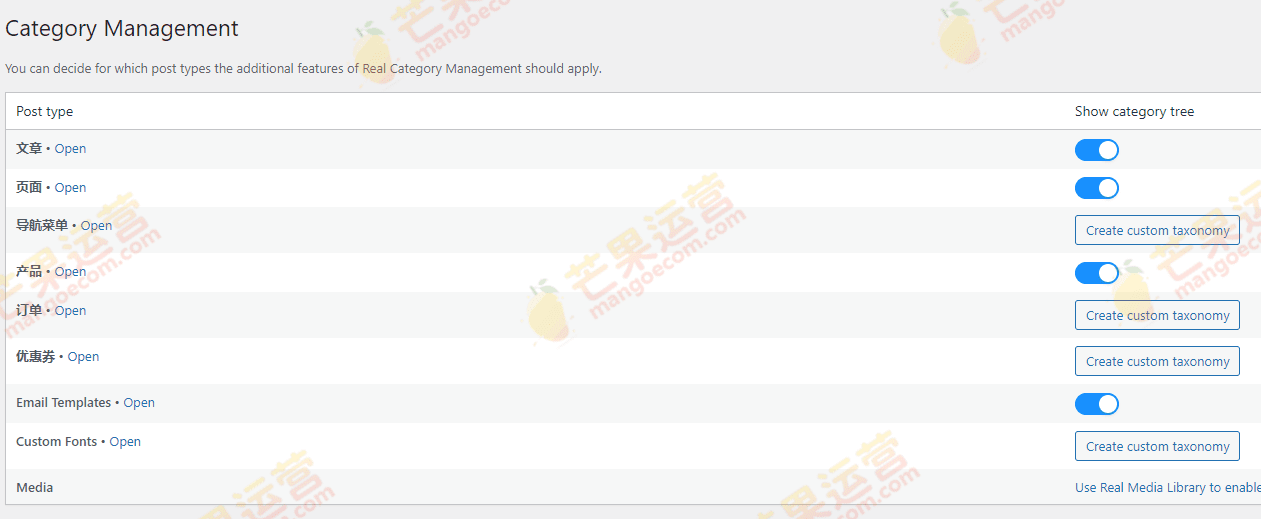 WordPress Real Category Management 分类管理插件破解版免费下载