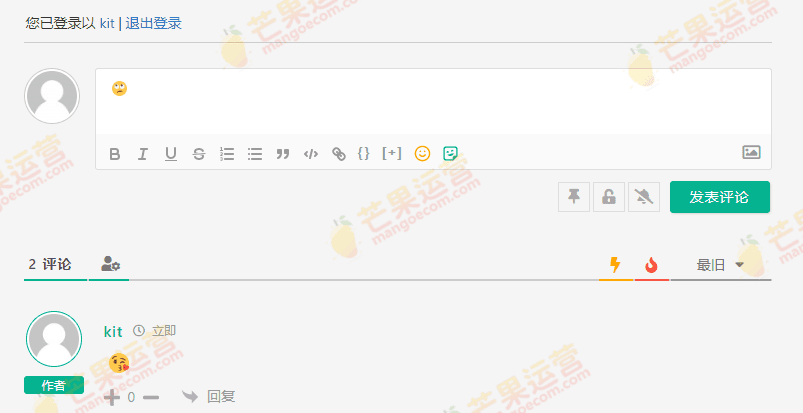 WpDiscuz Emoticons  网站评论区表情符号插件破解版免费下载