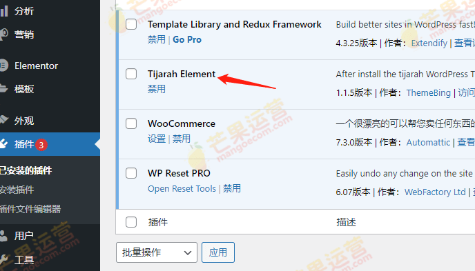 Tijarah破解版主题下载
