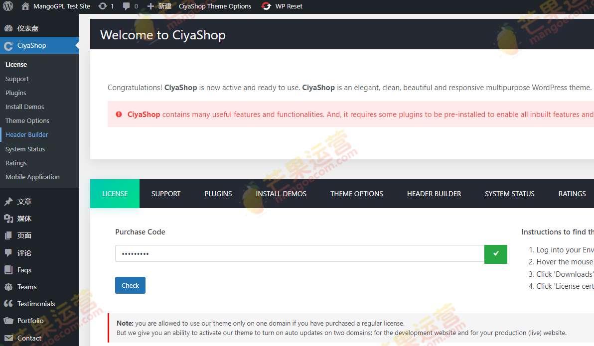 CiyaShop 在线商店主题破解版下载