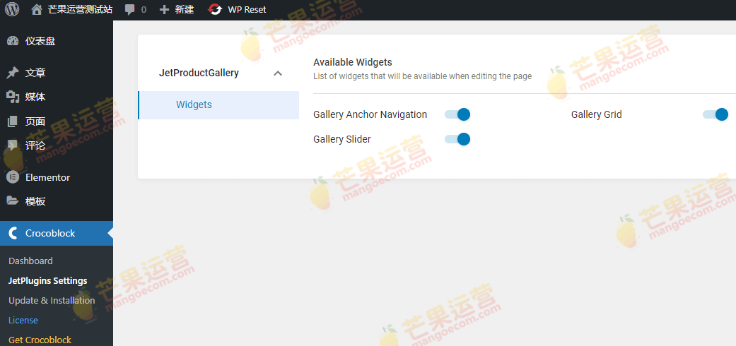 JetProductGallery for Elementor WordPress Plugin 产品画廊插件破解版下载
