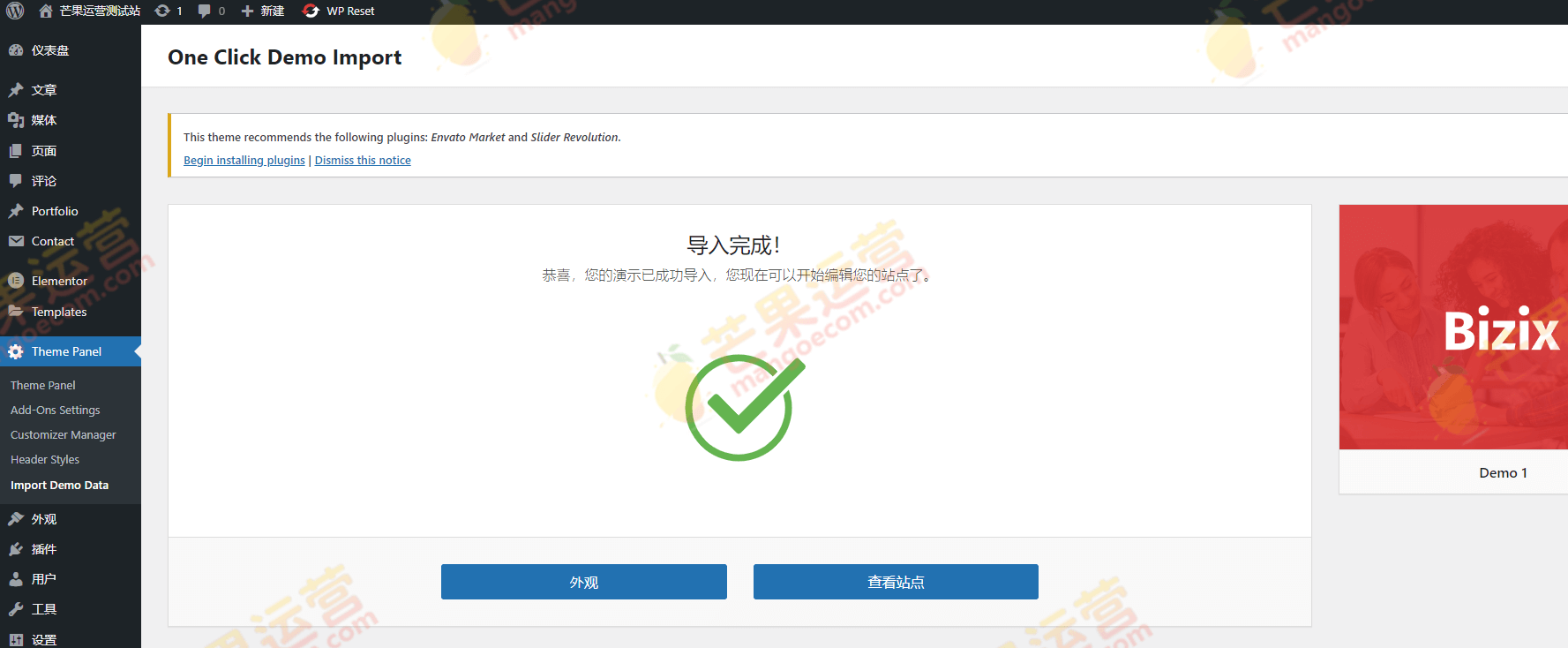 Bizix 企业和商业 WordPress 主题破解版下载