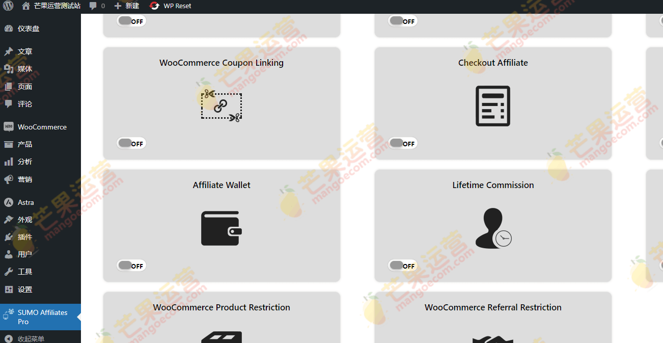 SUMO Affiliates Pro WordPress网站联盟分销/推广佣金/代理加盟插件破解版下载