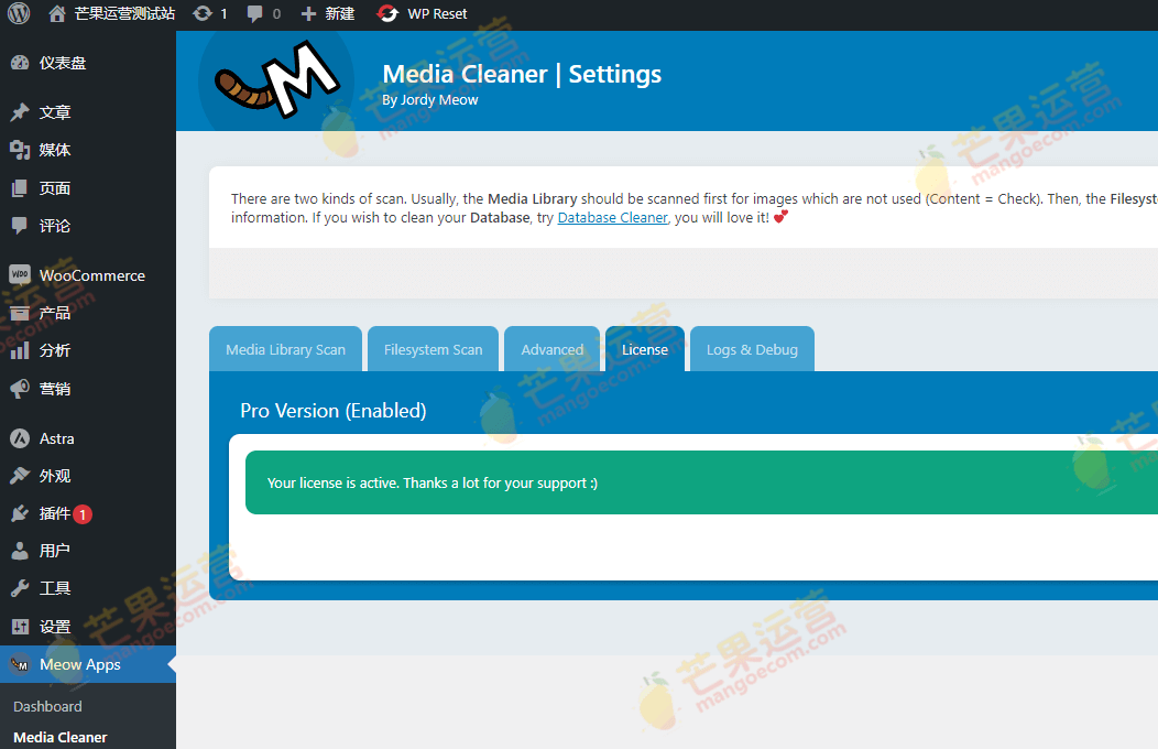 Media Cleaner Pro 清理WordPress未使用文件图片的插件破解版下载