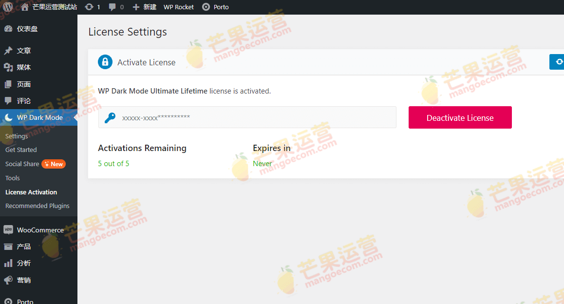 WP Dark Mode Ultimate 最好的 WordPress 黑暗（黑夜）模式插件破解版下载
