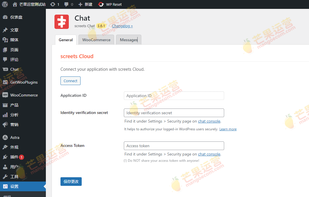 Live Chat Unlimited WordPress聊天插件破解版下载