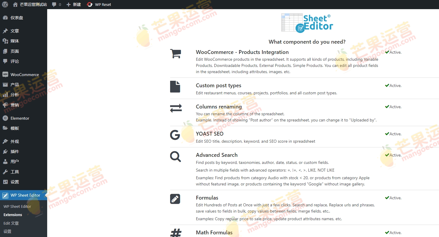 WP Sheet Editor Premium 破解版下载