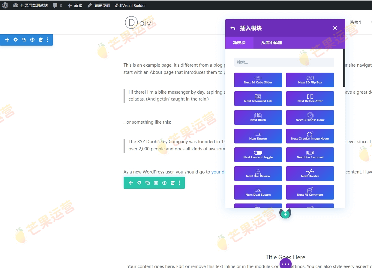 Divi Essential 免费下载– Divi 拓展插件破解版下载
