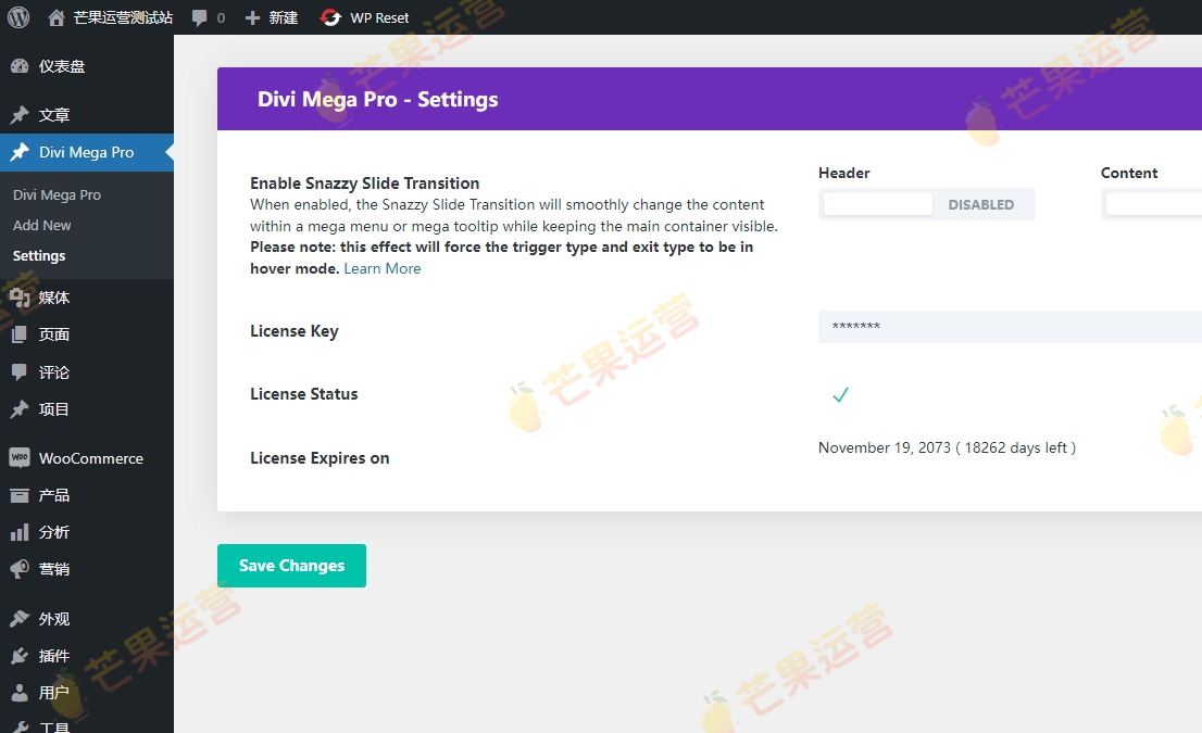 Divi Mega Pro 终极 Divi Mega 菜单生成器插件破解版下载