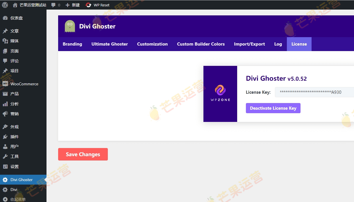 Divi Ghoster WordPress插件破解版下载