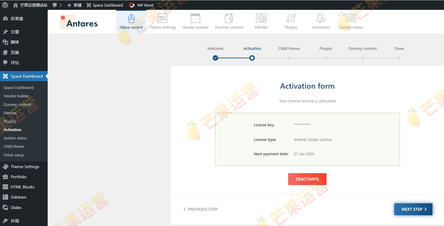 Antares 家居装饰室内装修极简主义设计主题破解版下载