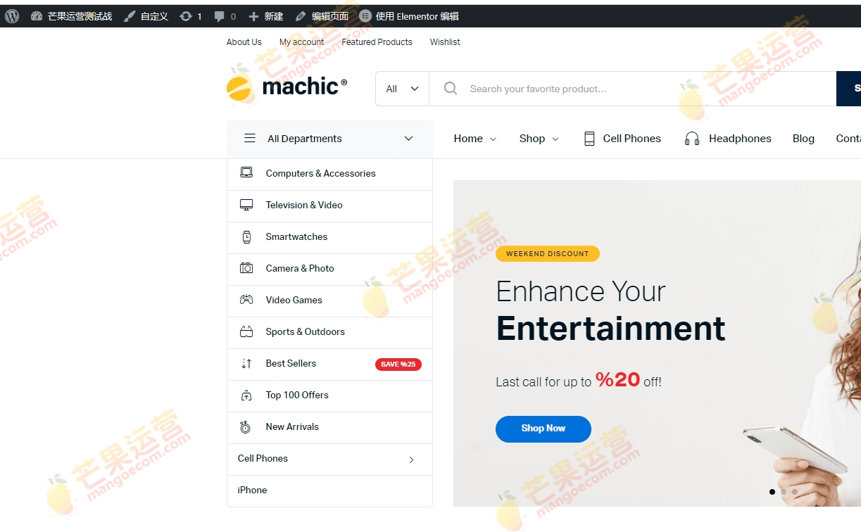 Machic GPL 电子商店 WooCommerce 主题破解版下载