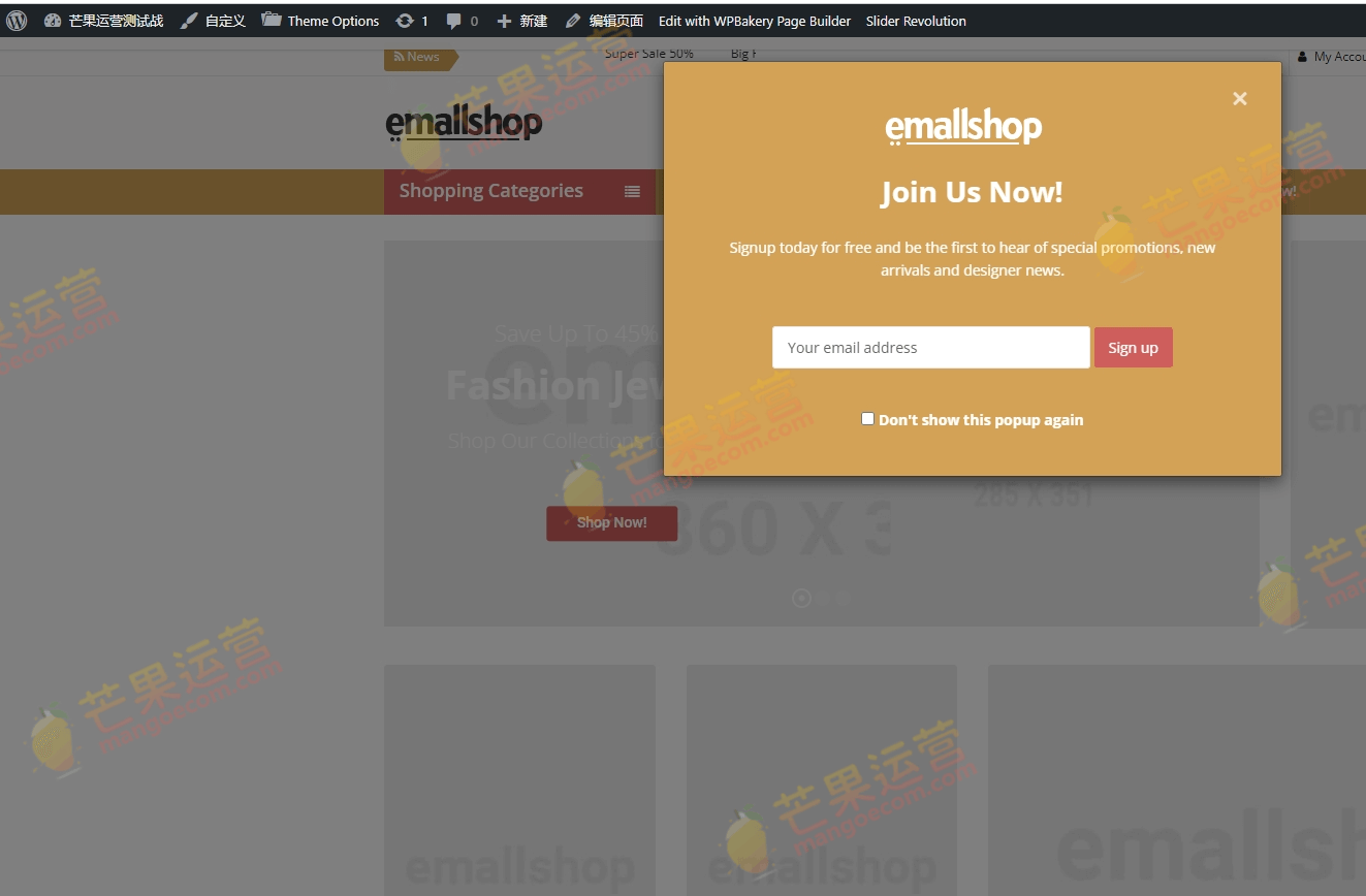 EmallShop 响应式多用途WooCommerce 主题破解版下载