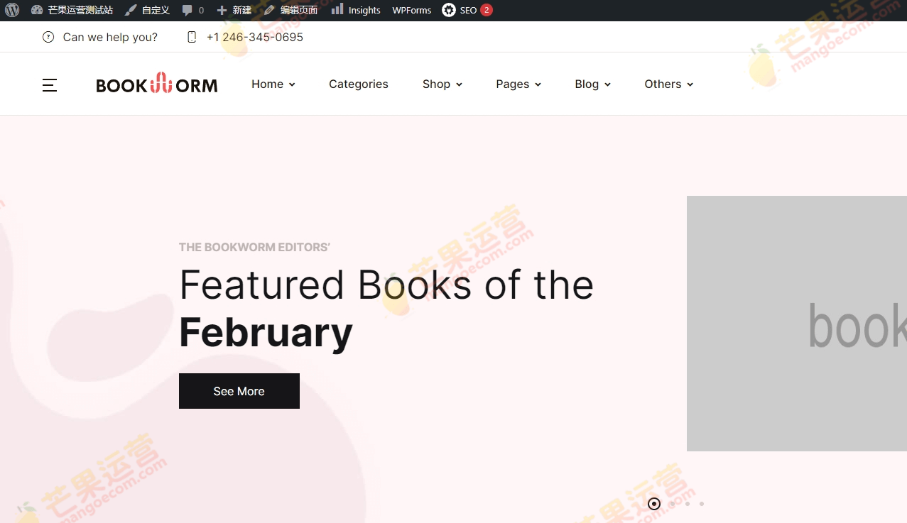 Bookworm 书店woocommerce主题破解版下载