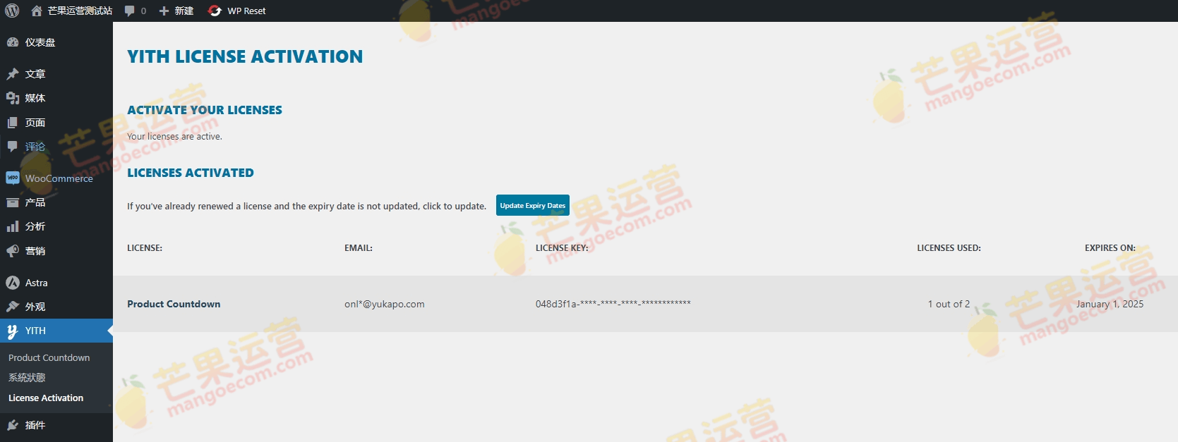 YITH WooCommerce Product Countdown Premium 网店倒计时插件破解版下载