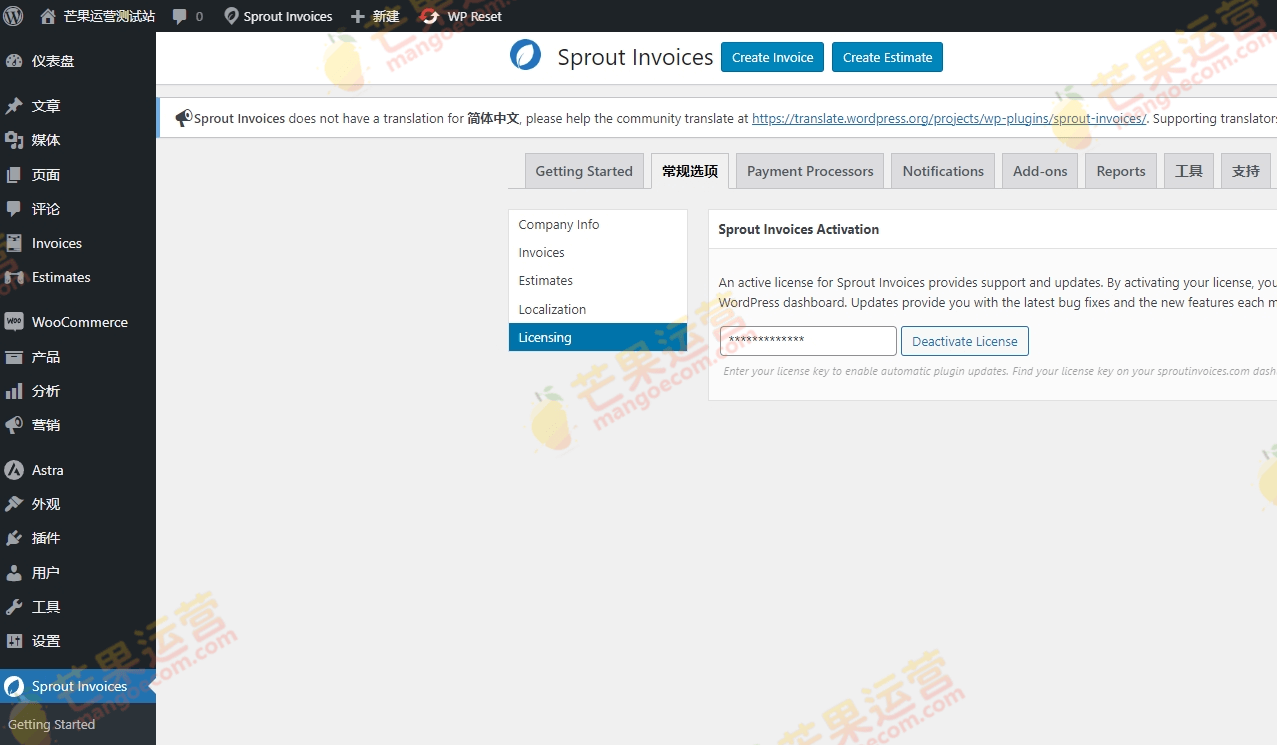 Sprout Invoices Pro 接受估算、创建发票并接收发票付款插件破解版下载