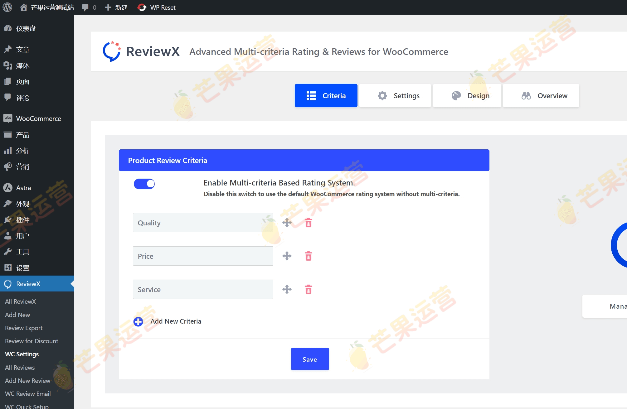 ReviewX Pro WordPress评价插件破解版下载
