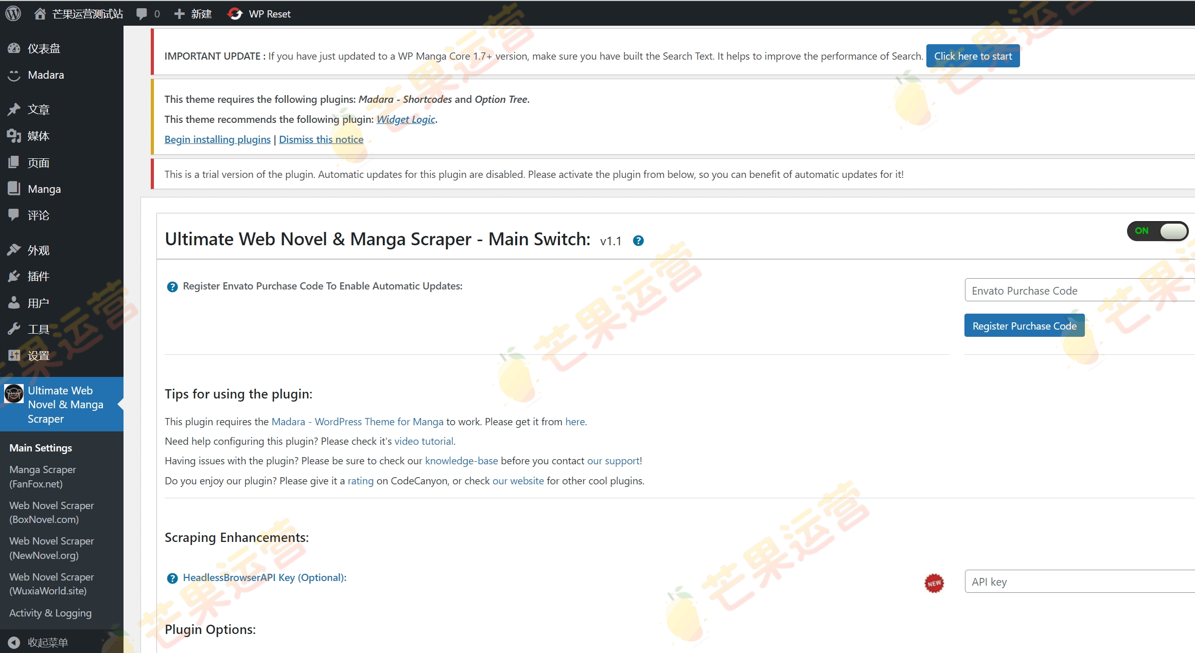 Ultimate Web Novel and Manga Scraper 网络小说和漫画爬虫采集插件破解版下载