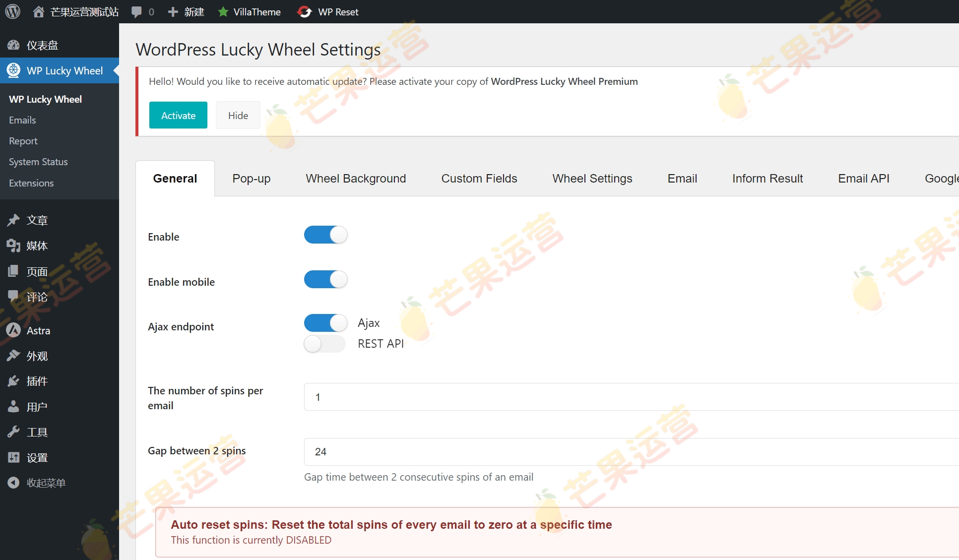 WooCommerce Lucky Wheel 幸运大转盘促销插件破解版下载