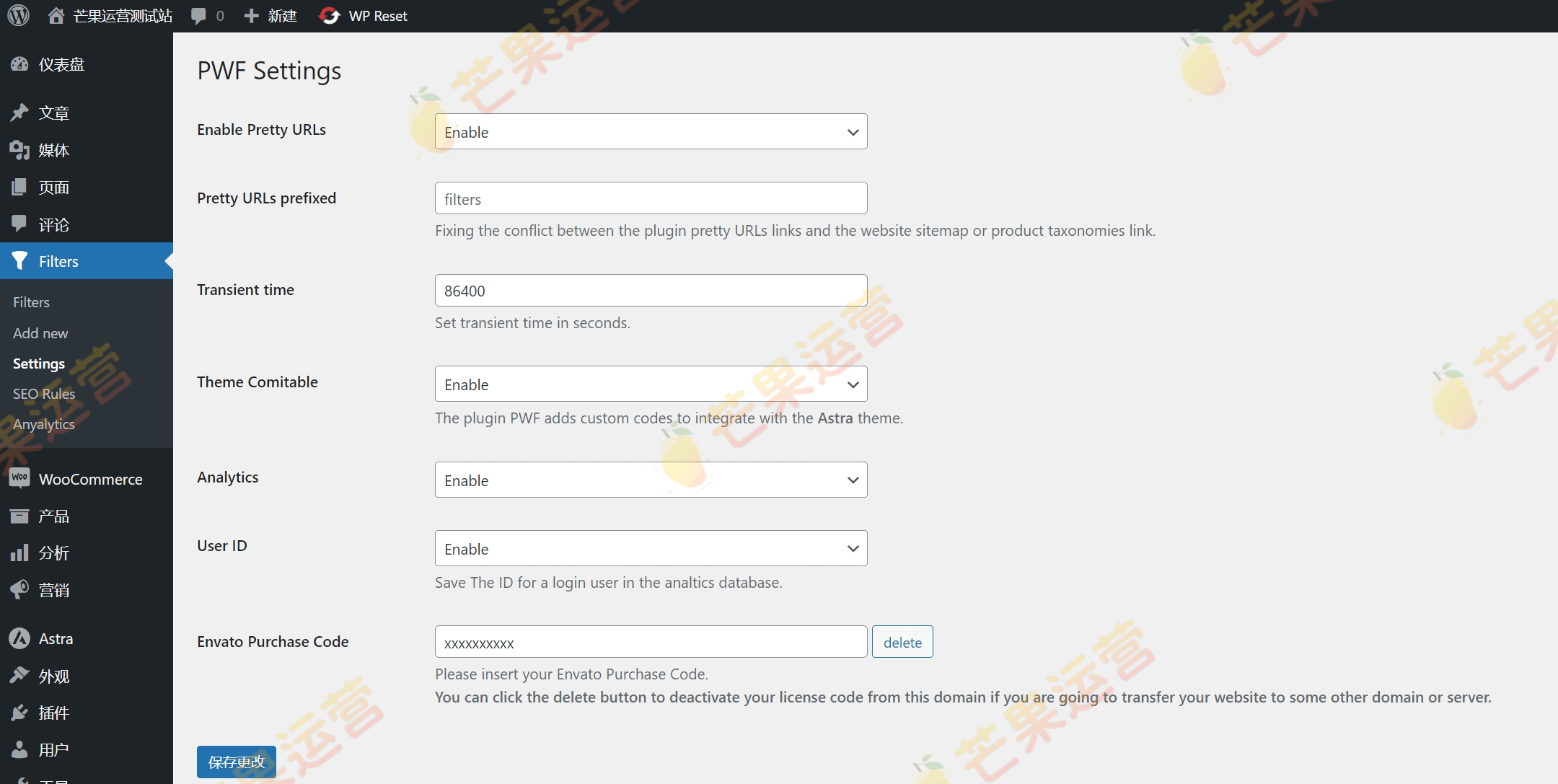 PWF WooCommerce Product Filters GPL 产品筛选器插件破解版下载