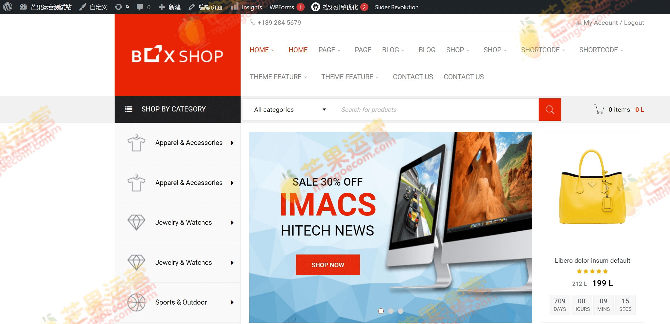 BoxShop 响应式woocommerce WordPress主题破解版下载