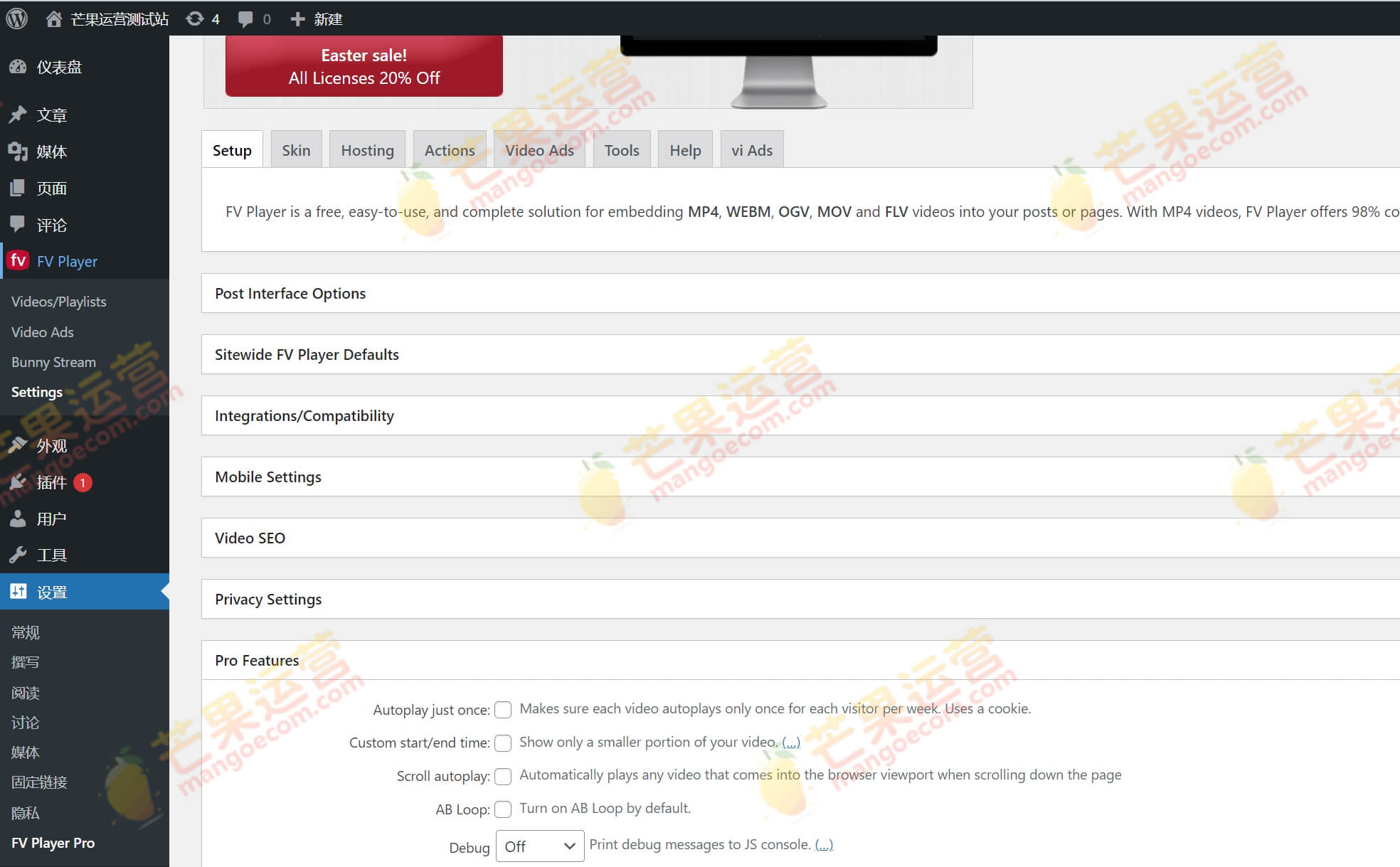 FV Flowplayer Video Player Pro 视频播放插件破解版下载