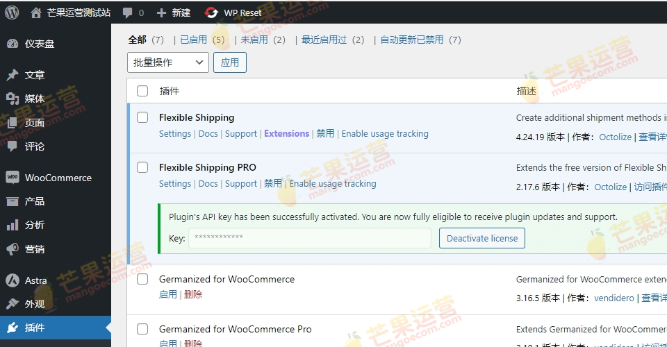 Flexible Shipping PRO运费模板设置插件下载