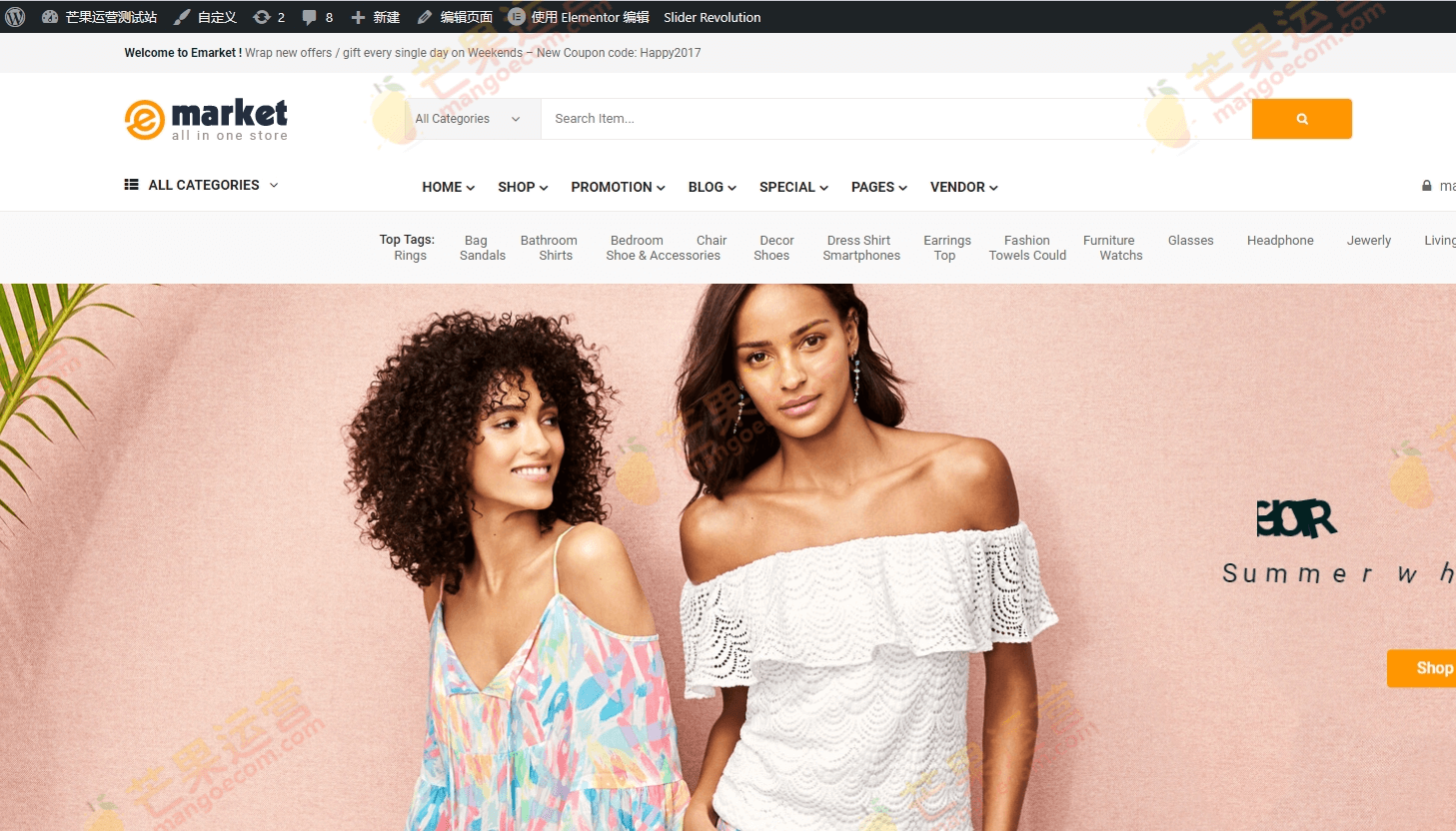 eMarket 多供应商市场WordPress主题破解版下载