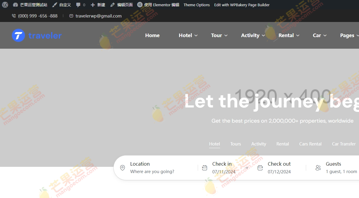 Traveler 旅行预订WordPress主题模板破解版下载
