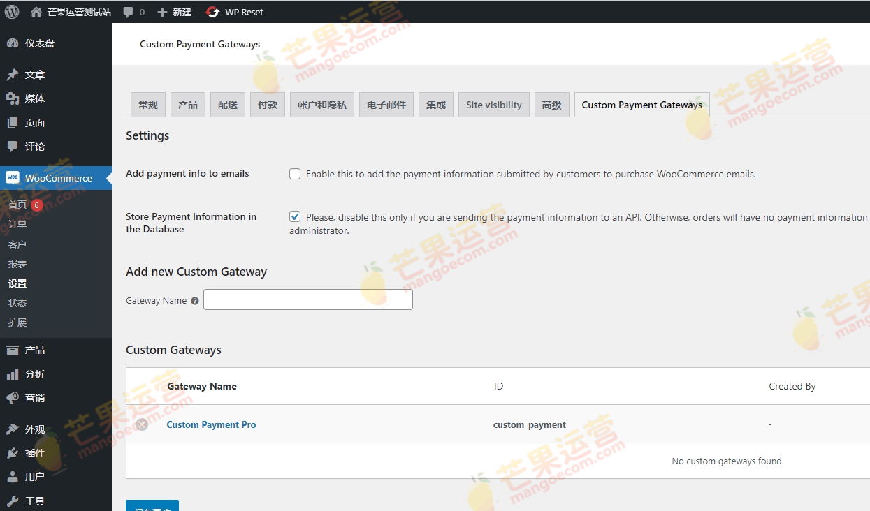 WPruby WooCommerce Custom Payment Gateway Pro 支付网关字段自定义插件破解版下载
