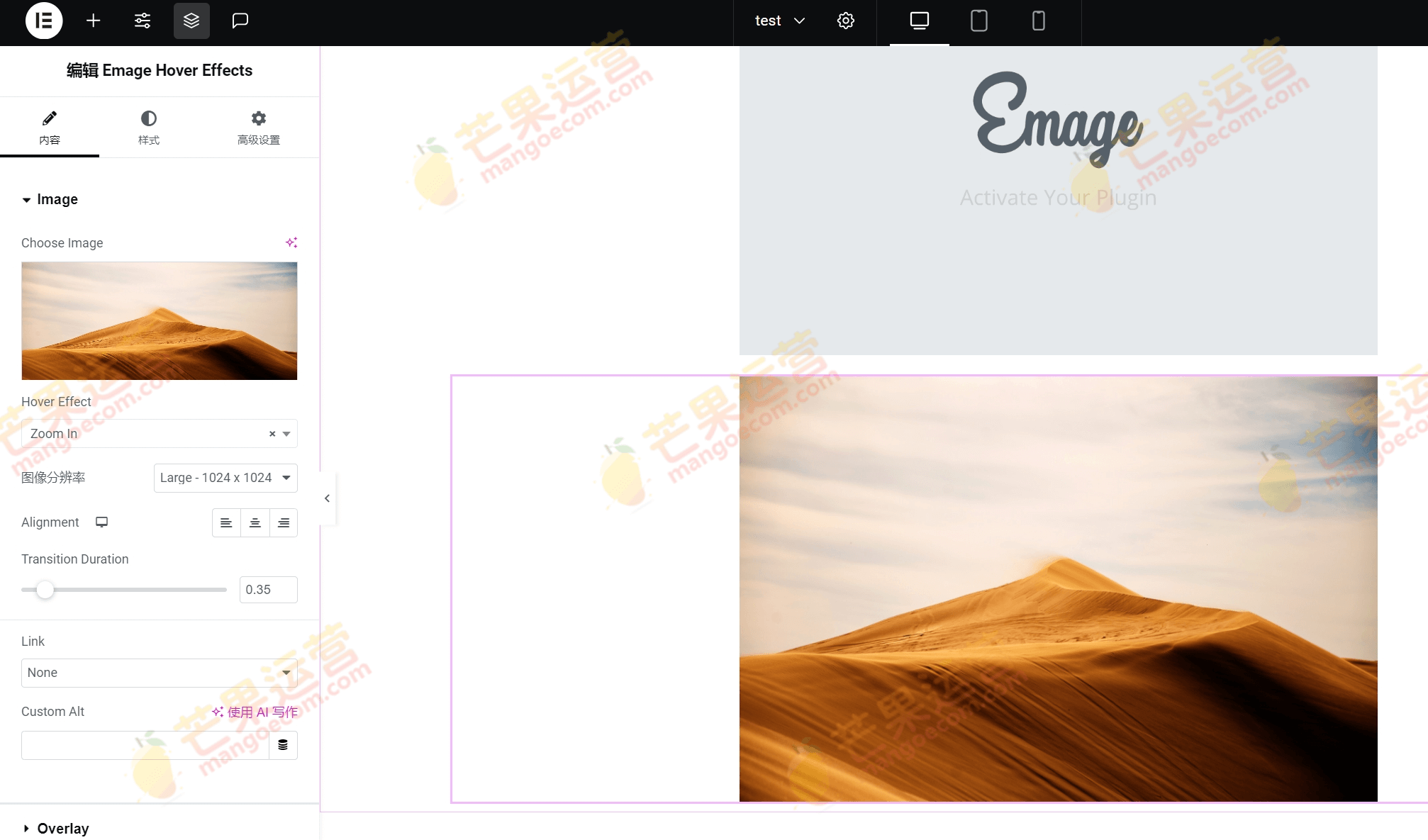 Emage Elementor Pro 的图像悬停效果插件破解版下载