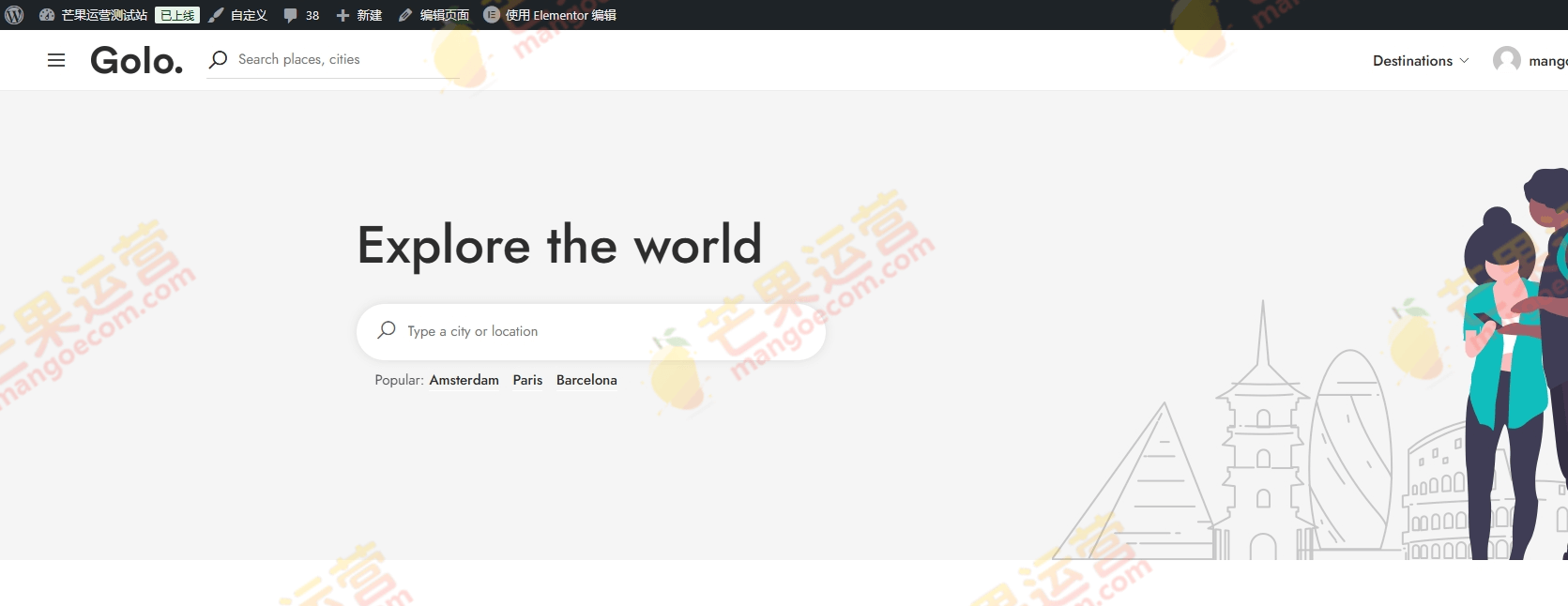 Golo 城市旅游指南信息列表导航主题破解版下载