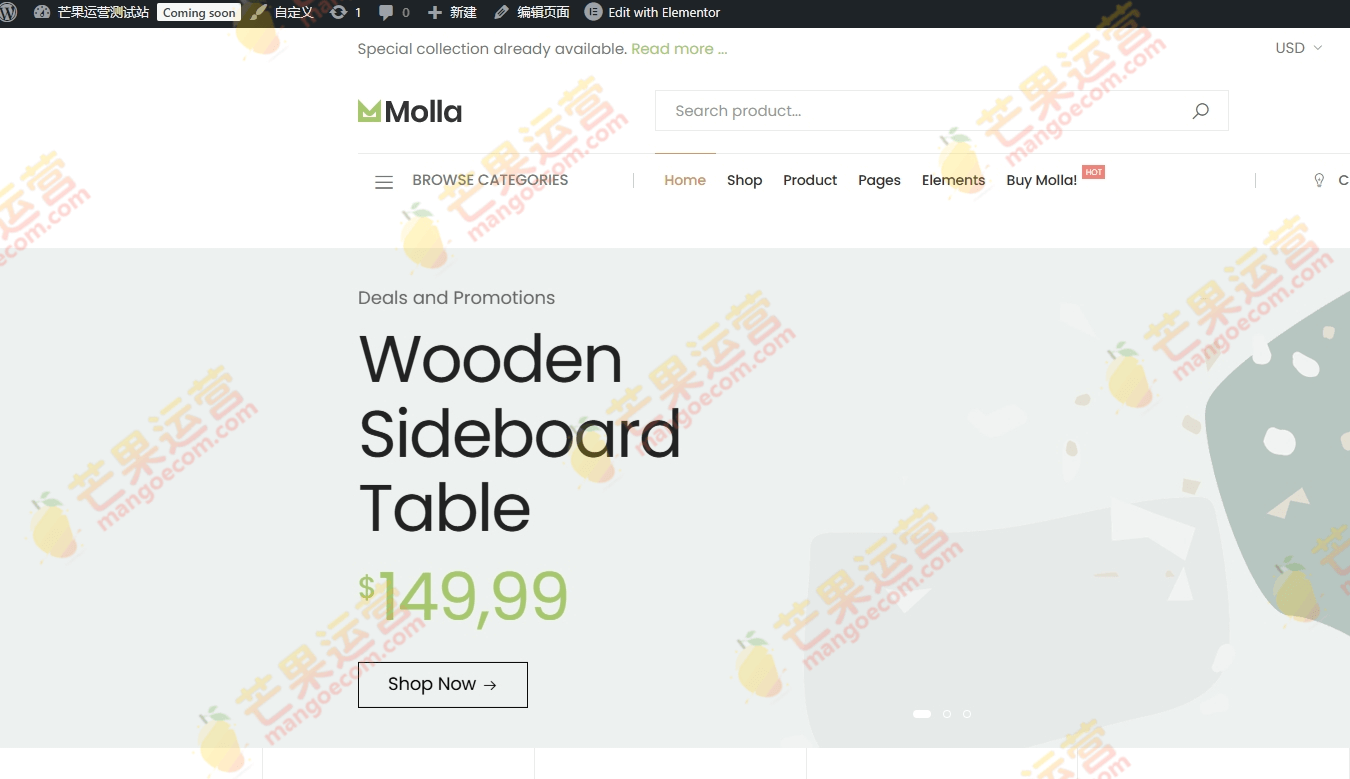 Molla 多功能 WooCommerce 主题破解版下载