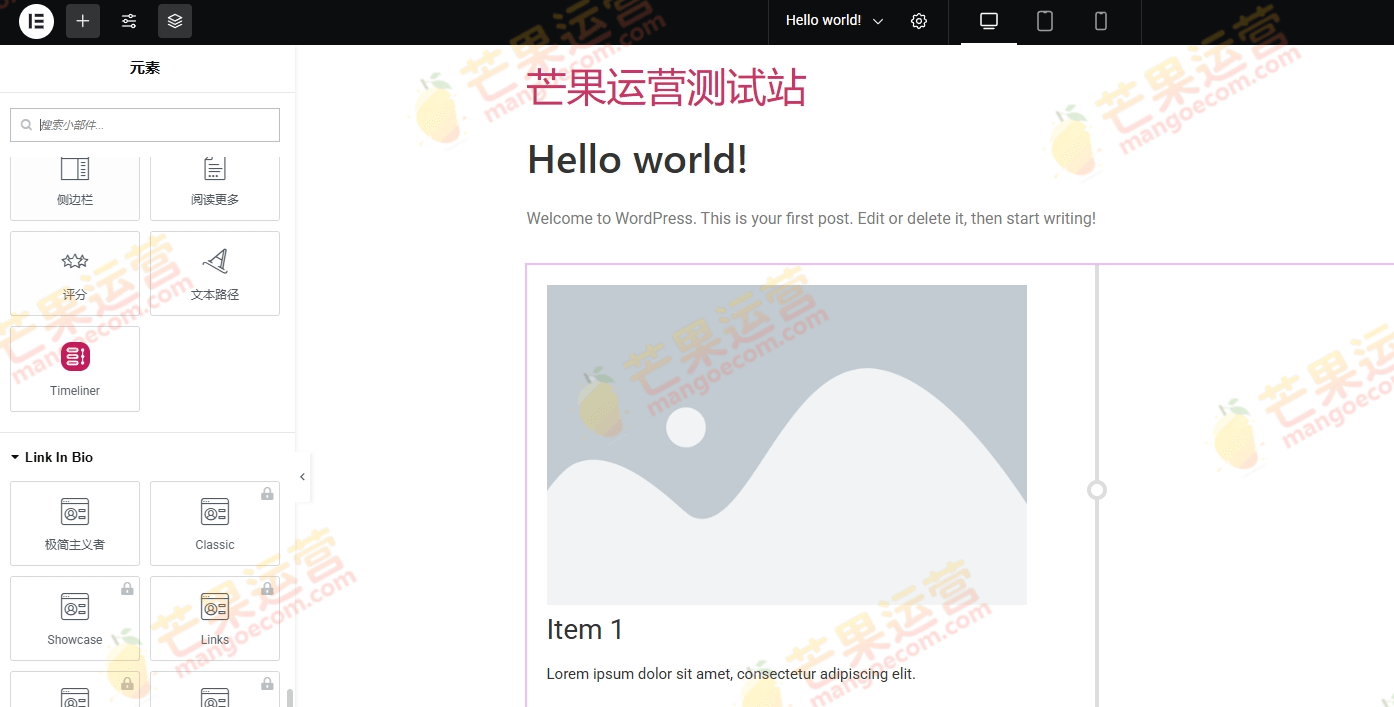 Timeliner – Timeline for Elementor 时间轴发展历史插件破解版下载