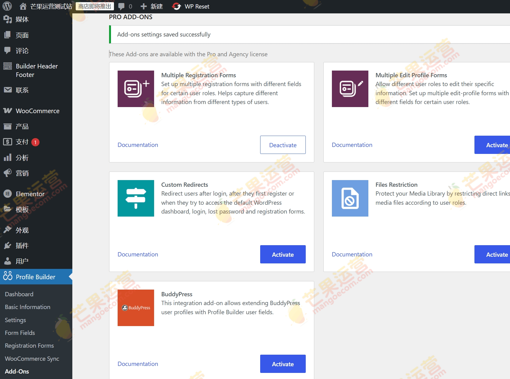 Profile Builder Pro WordPress用户角色管理插件破解版下载