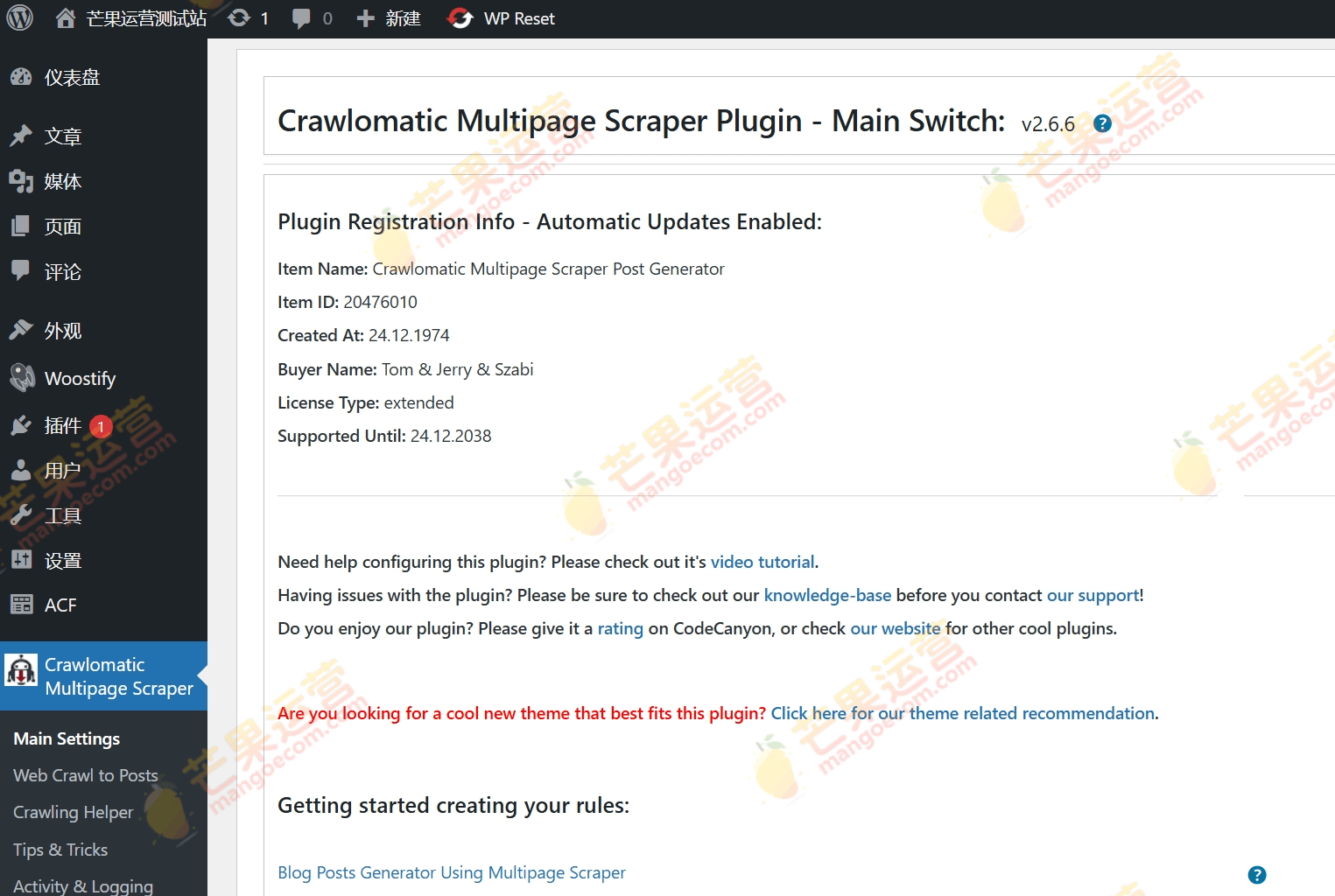 Crawlomatic  用于 WordPress 的多站点 内容抓取插件破解版下载